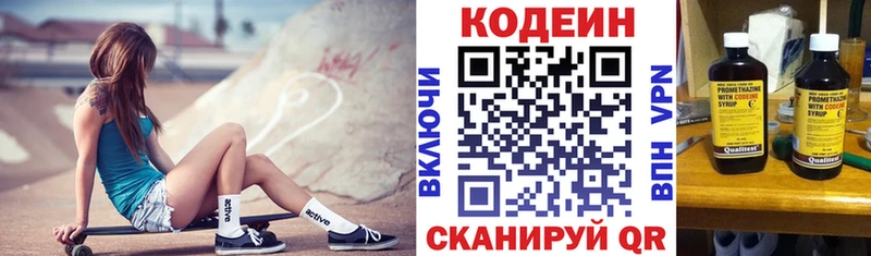 Купить закладки  Белово  Кодеин напиток Lean (лин) 