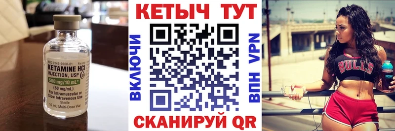 Кетамин ketamine  Купить где  Белово 