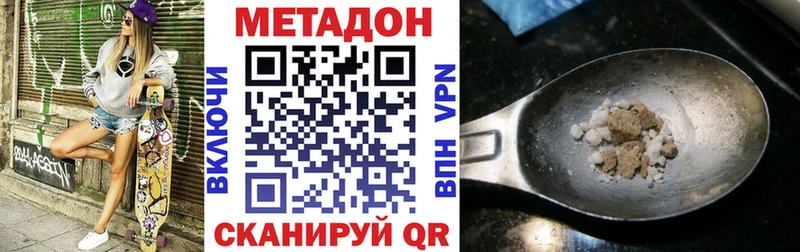 Купить где  Белово  МЕТАДОН methadone 